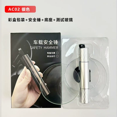 Qəza çəkici Multifunctional Seatbelt Cutter, Car - ac02-silver-packaging-1-free-test-glass-200-unitsbox