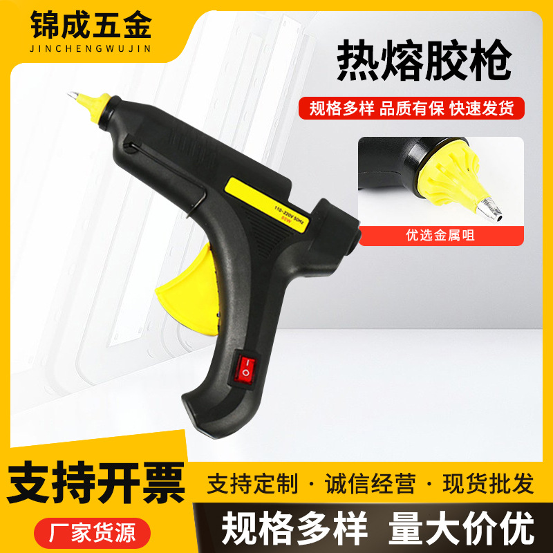 源头厂家热熔枪手工美缝胶枪电热溶高粘胶条小号热融胶棒热熔胶枪