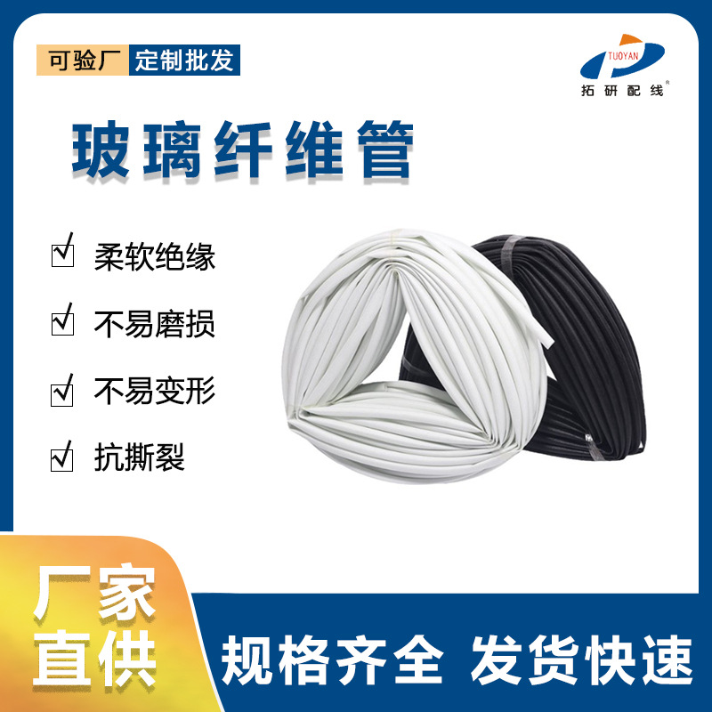 厂家源头生产 内纤外胶玻缡纤维套管 石英耐高温白色纤维套管