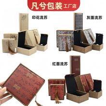 高档木质麻布流苏大号佛珠首饰品盒玉器手镯手链手串包装盒子批发