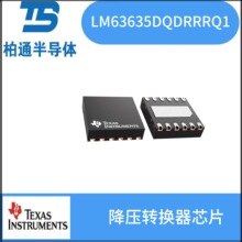 LM63635DQDRRRQ1��װWSON12  3.5V �� 36V��3.25A ��ѹת����