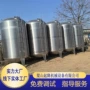 发酵定做304不锈钢储罐
