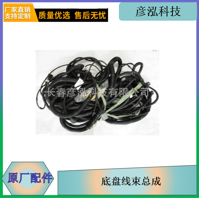 j6 electric truck chassis wiring harness 3724045E90C/B FAW original parts long-term supply Liberation online
