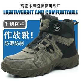 防砸防刺穿鞋;绝缘鞋;其他足部防护