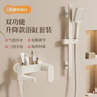 Cream Style Shower Head Set Pressurized Punch-Free Adjustable Bathroom Bath Shower Mixing Valve Bathtub Faucet Set