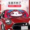 Pull the cat Car sunshade summer Sunscreen heat insulation Window Sunshade Cartoon originality Summer supplies