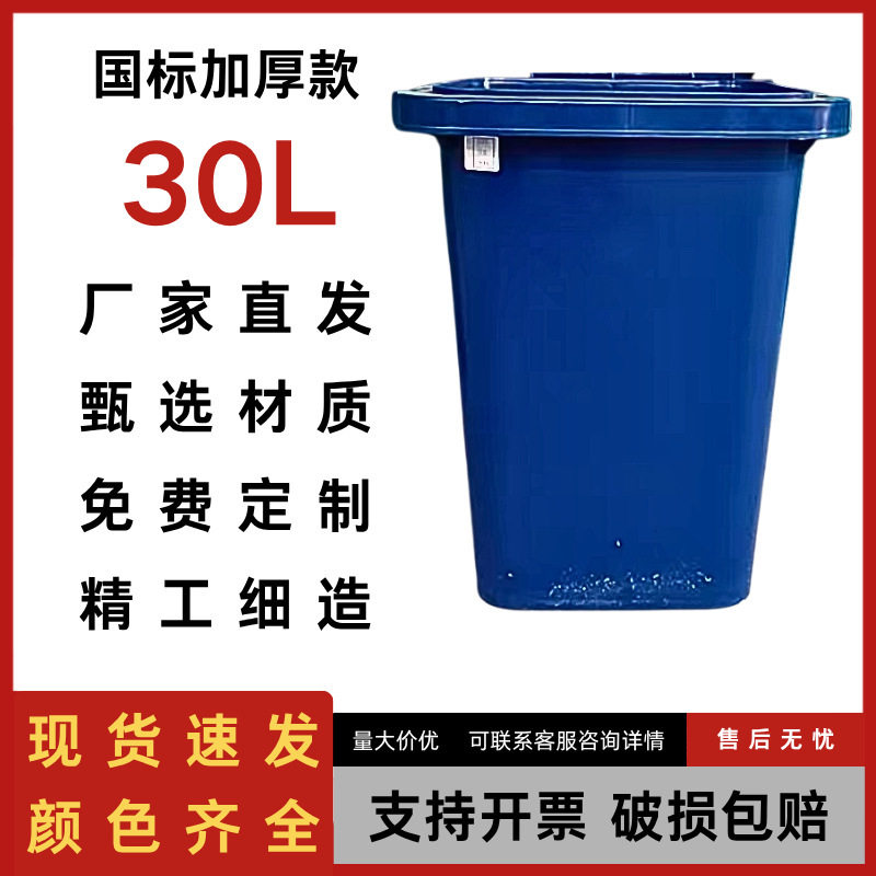 Green Clean Plastic Industry Sanitation Trash Can 30L for Home and Office Use with Lid for Indoor and Outdoor Sanitation Trash Bin