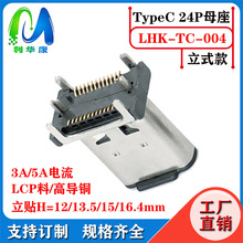 ֱʽ24PN type-cĸ wH=6.4mm/180°ʽSMT+m