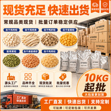 冻干鸡肉粒定制贴牌代加工宠物零食跨境出口批发源头工厂直供