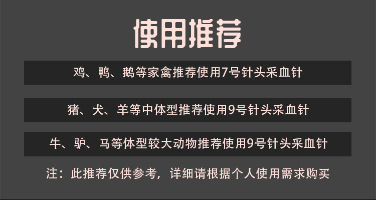 采血针B详情页 (2).jpg