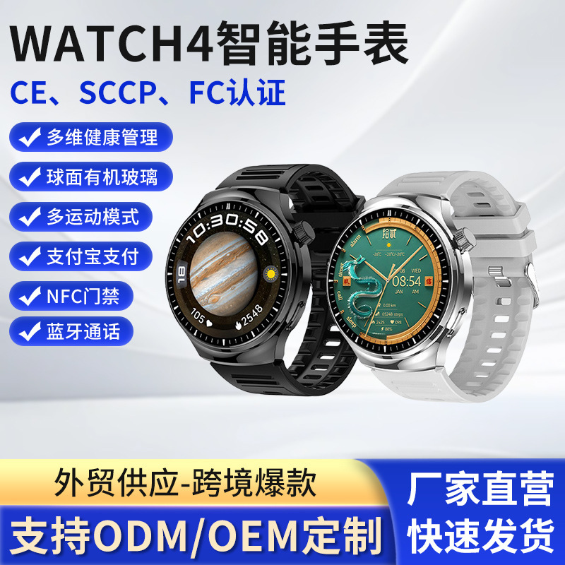 Huaqiangbei Watch4 Smart Watch Alipay + Nfc Blood Glucose Measurement Bluetooth Call Health Monitoring Sports Watch Huaqiangbei Watch4 Smart Watch Alipay + Nfc Blood Glucose Measurement Bluetooth Call Health Monitoring Sports Watch