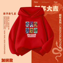 新年大红色卫衣2025款男童痞帅百搭变形金刚印花卫衣儿童加绒上衣