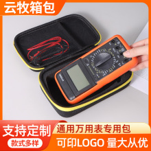 促销福禄克万用表收纳包F115C/F15B/179C/F117手提便捷防震收纳包