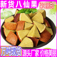 八仙果化州橘红厂家 散装八仙果黄角地摊展会化州桔红八仙果批发