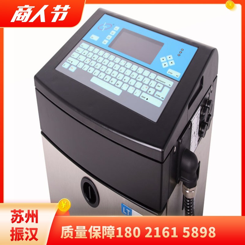 苏州喷码机 小字符油墨喷码机