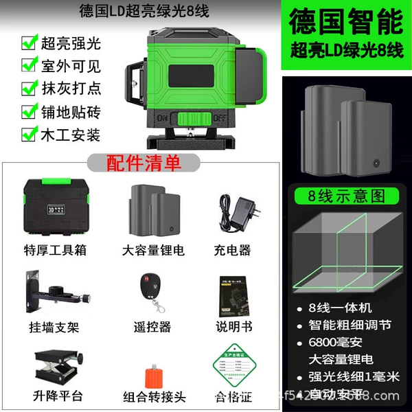 Green Light 8 Line [Standard]