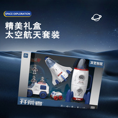 Children's aviation model toy with sound and light space rocket universe space exploration car inertia model playhouse toy