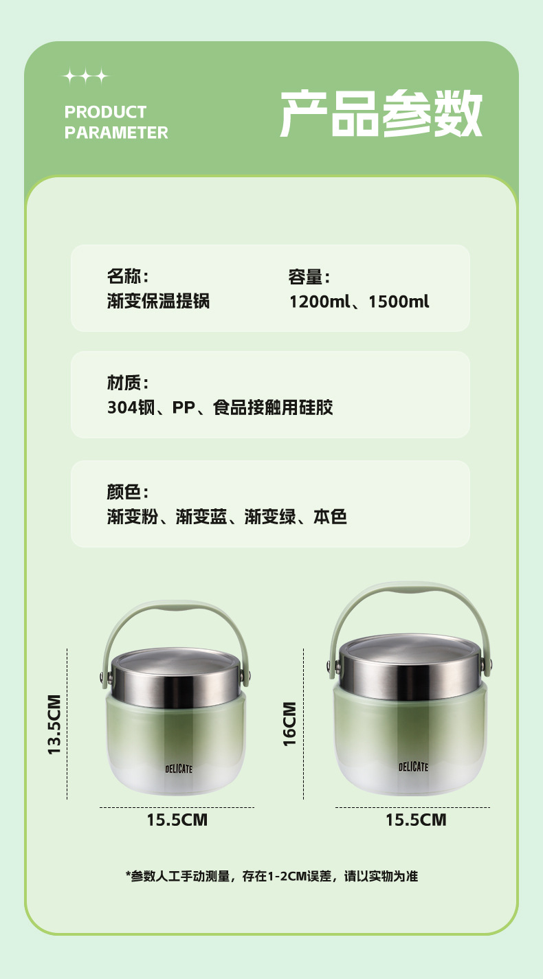 绿色渐变提锅790_14.jpg