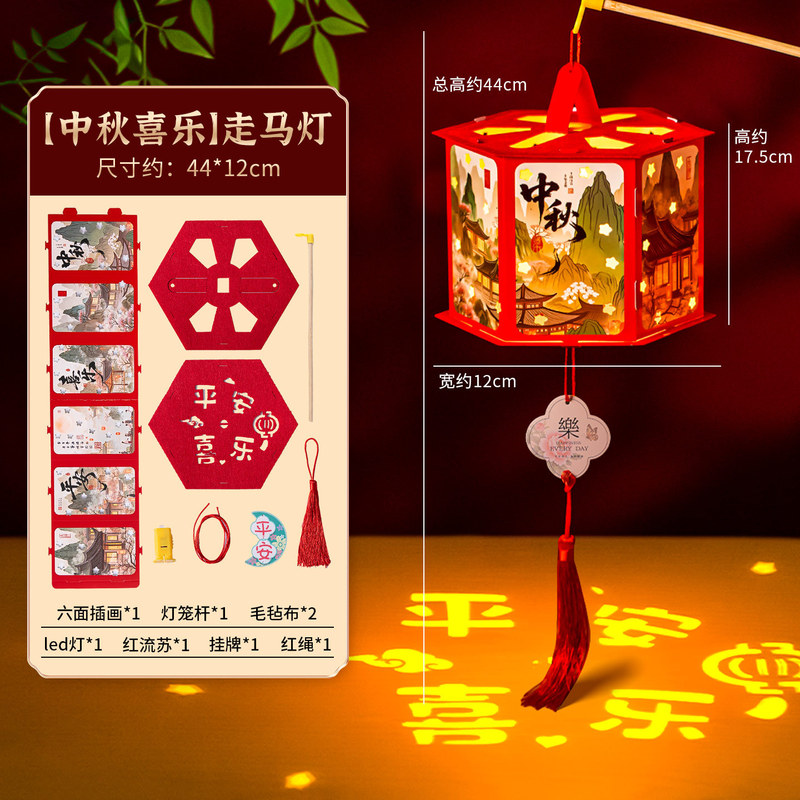 中秋节投影灯笼2025新款儿童发光古风宫灯户外手提走马灯批发制定|undefined