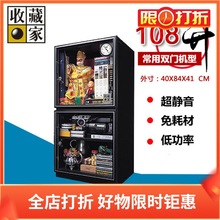 台湾收藏家电子防潮箱AD-105单反镜头邮票茶叶首饰防潮柜干燥箱