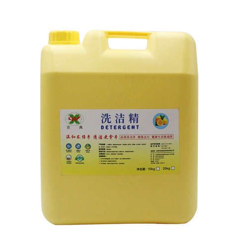 Food-grade dishwashing detergent, 20kg commercial bulk size—specifically designed for hotels and restaurants, with a refreshing lemon scent that’s gentle on hands.