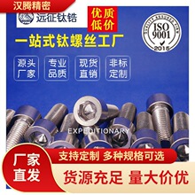 ⁺Ͻ�TC4��˨M1.6/M2/M2.5/M3�A���^��ݽz912ⁱ��^���������