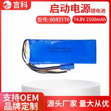 �߱����о6043116�ۺ����늳�2500mAh�߱���40C ��܇�����Դ