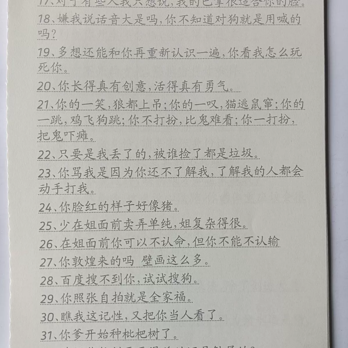 字 录 学 学 学 学 气 气 qi Студенческая стальная ручка для обучения