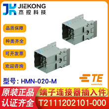 TE/̩��HMN-020-M�Ӿ��������d�B����������T2111202101-000