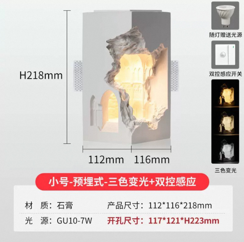 亚特兰蒂斯石膏灯嵌入式壁灯墙角内嵌感应灯走廊过道民宿led灯|undefined