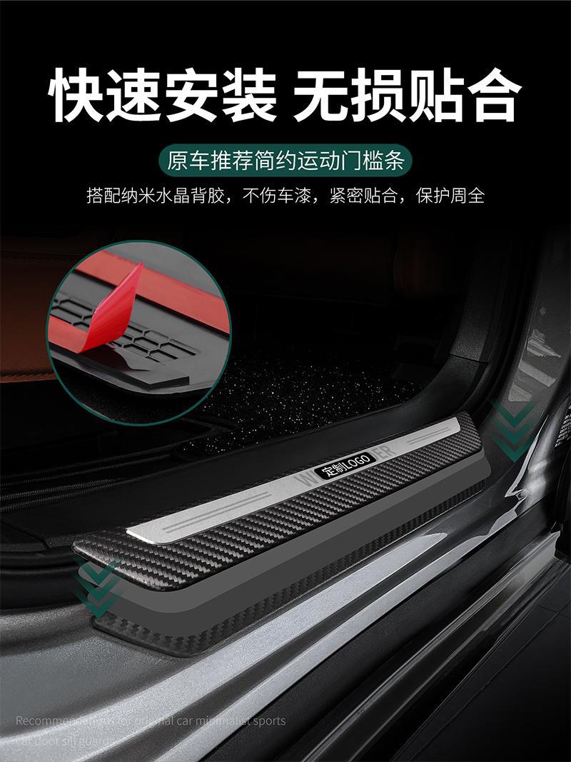 Suitable for Toyota RAV4, stainless steel door sill trim, original factory style, welcome step trim, car modification accessories, decorative trim