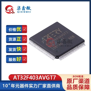 AT32F403AVGT7 LQFP100 单片机 微控制器 雅特力 原装正品
