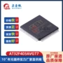 正品at32f403avgt7lqfp100控制器单片机
