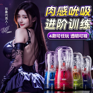Ji You Mechanical Ji Manual Airplane Cup Men's Masturbator Negative Pressure Clip Suction Cup Penis Trainer Sex Supplies