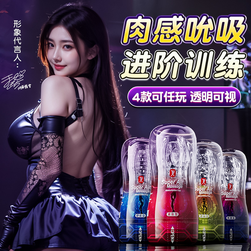 姬欲机械姬手动飞机杯男用自慰器负压夹吸杯阴茎训练器情趣用品