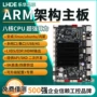 自动化工业工控3399主板