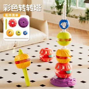 Rainbow Rotating Tower Jenga 6-Month-Old Baby Spinner 1-2 Years Old Baby Rattle Toy Educational Early Education Toy