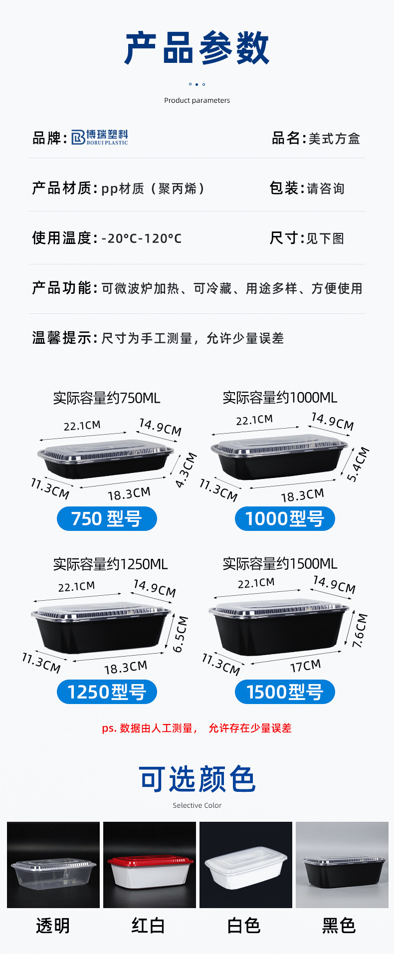 阿裡美式方盒詳情頁_05.jpg