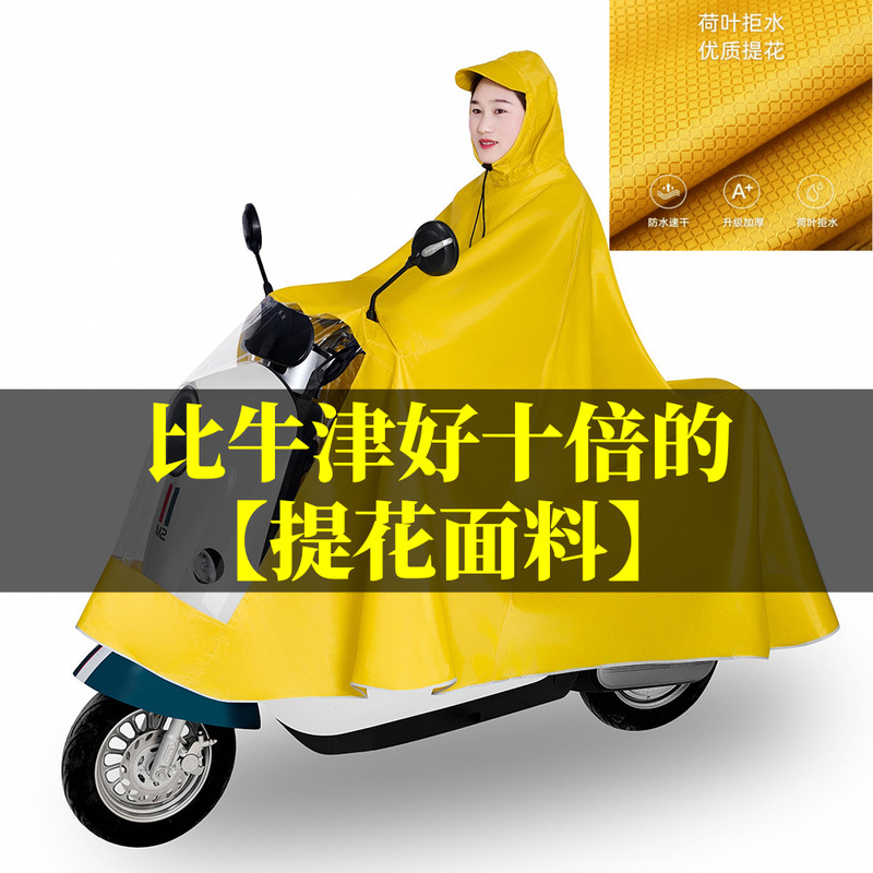 Poncho raincoat wholesale generation rainstorm prevention single double men's and women's raincoat increased jacquard thickened electric car battery car Poncho raincoat wholesale generation rainstorm prevention single double men's and women's raincoat increased jacquard thickened electric car battery car