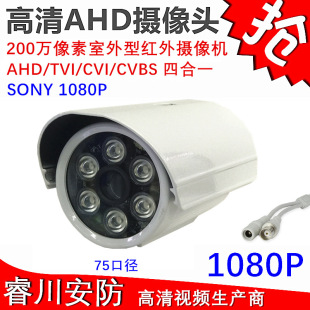 AHDͬ�S����200�f�O��ģ�M�z���^1080P�t��6��ҹҕ�z��Csony323