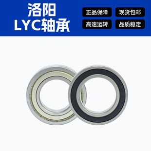 LYC ����S�м��F 6200 6201 6202 6203 6204 6205 6209 E 2Z 2RZ