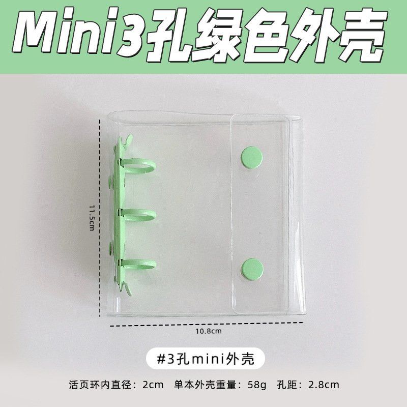 A8小清新迷你双扣三折手帐本3孔卡册彩色PVC活页手账透明外壳|undefined