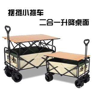 Adjustable Camping Cart, Camp Trailer, Outdoor Foldable Camping Trolley, Picnic Cart, Stall Trolley