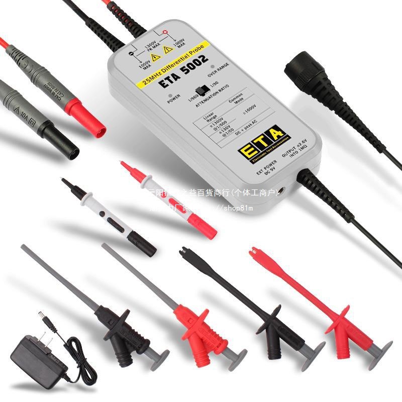 探头高压高精度传感器示波器A5探头002隔离示波器埃塔探头ET差分