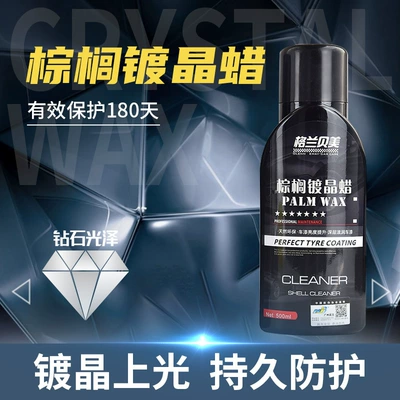 Cleaning/curing agent Agent, Deep Nourishment, Anti-Fouling, Waterproof