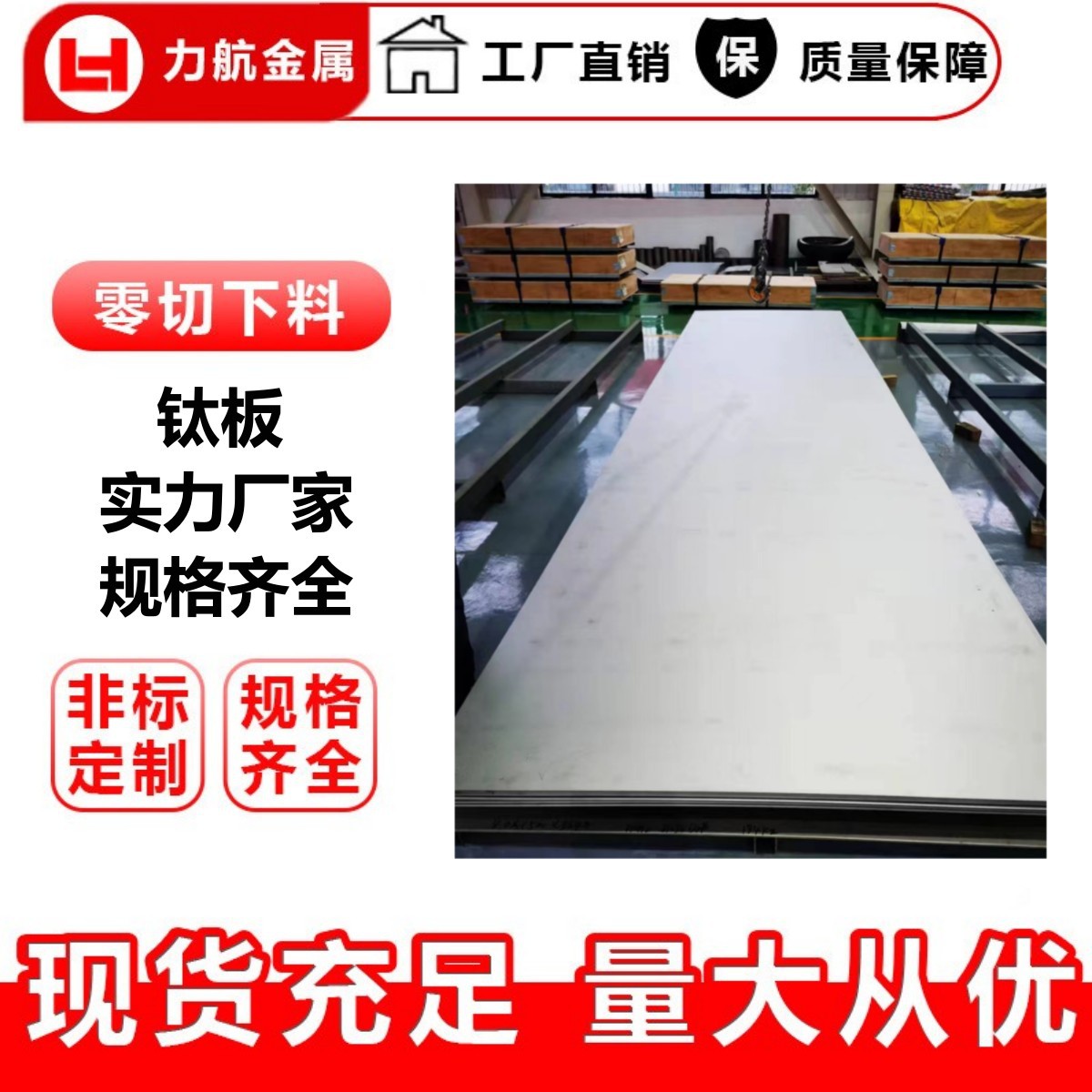 厂家供应TA2纯钛板TC4钛合金板6Al-4V整板长度可零切轻量化加工