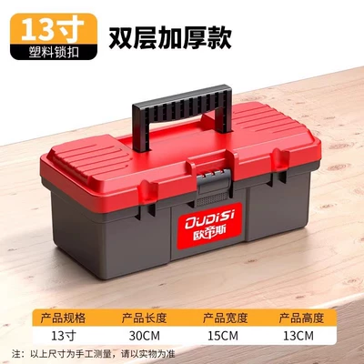 Repair kit of hardware tool boxes, car-mounted - red-13inch-double-layer-toolbox