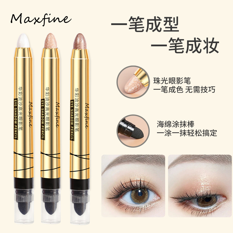 MAXFINE 华彩流沙高光眼影笔套装批发单色珠光细闪提亮修容双头笔