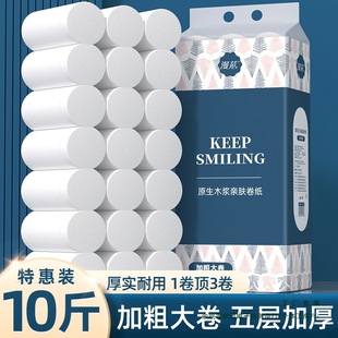 Manhua Toilet Paper Affordable Full Box 5kg Large Thick Rolls 5-Layer Coreless Roll Paper Towel Household Toilet Paper Toilet Paper