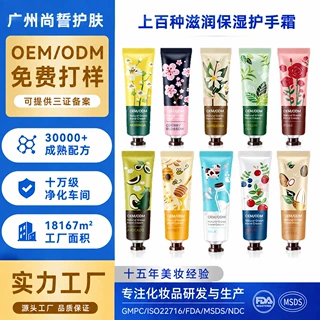 护手霜贴牌定制 补水保湿修护秋冬滋润手霜女代加工OEMHand cream
